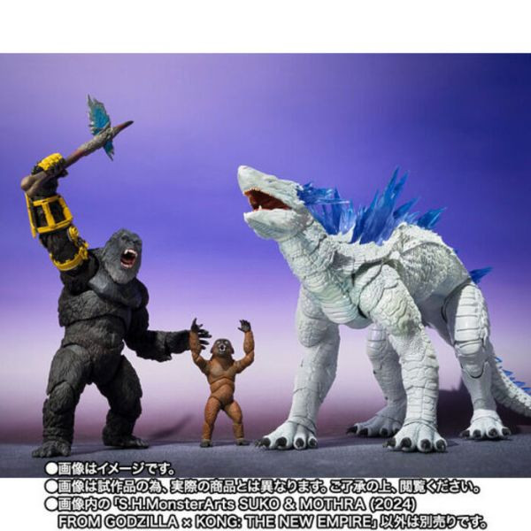 BANDAI S.H.MonsterArts SHM 哥吉拉與金剛 新帝國 小酷&摩斯拉 