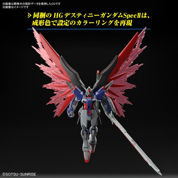 BANDAI 1/144 HGCE 258 命運鋼彈 spec2 / 神王型外掛裝備 機動戰士 鋼彈SEED FREEDOM 組裝模型 