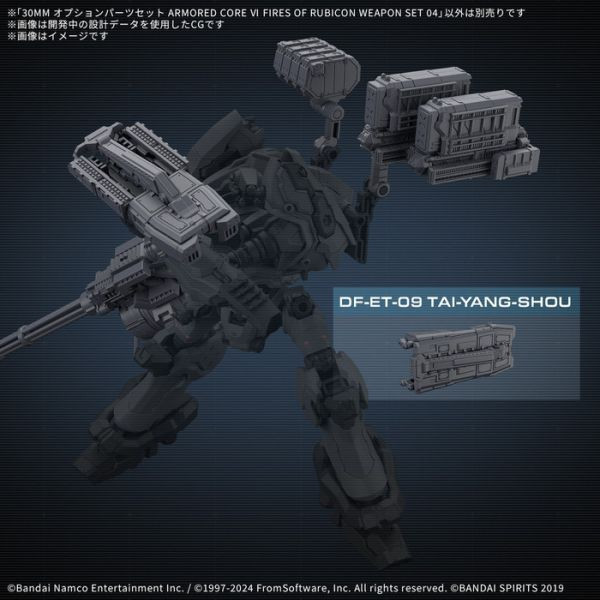 BANDAI 30MM 004 組裝模型輕作戰 配件套組 機戰傭兵VI 境界天火 武裝套組04 組裝模型 