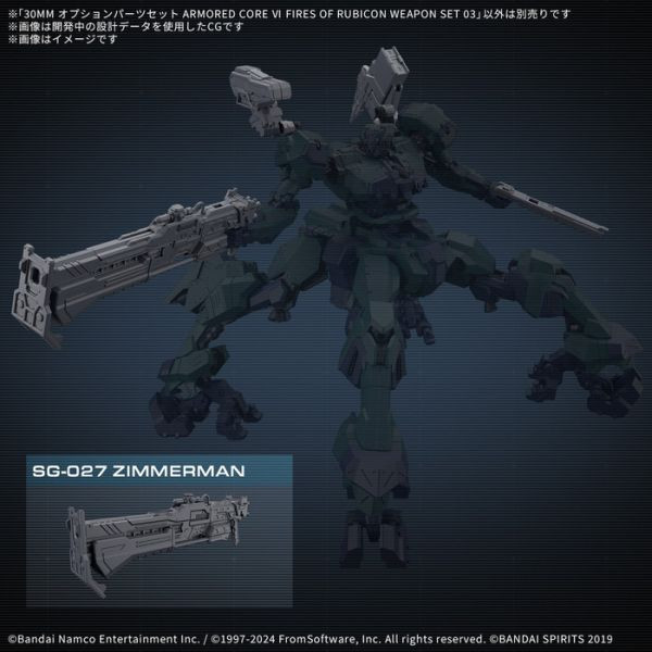 BANDAI 30MM 003 組裝模型輕作戰 配件套組 機戰傭兵VI 境界天火 武裝套組03 組裝模型 