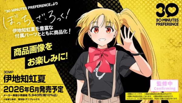 BANDAI 30MP 孤獨搖滾！伊地知虹夏 