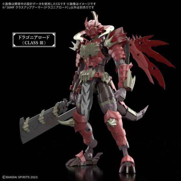 BANDAI 30MF 組裝奇幻輕作戰 升級鎧甲（龍人領主） 