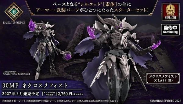 萬代 30MF 死靈騎士梅菲斯特 