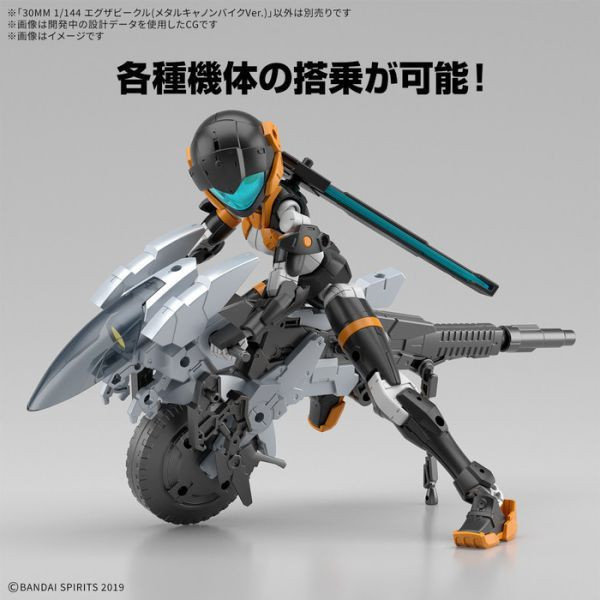 BANDAI 1/144 30MM EV-21 組裝模型輕作戰 擴充武裝機具 金屬加農砲鐵騎Ver. 組裝模型 