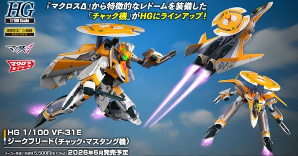 BANDAI HG 1/100 VF-31E 英雄式（查克･馬斯坦古座機）豪華套組 