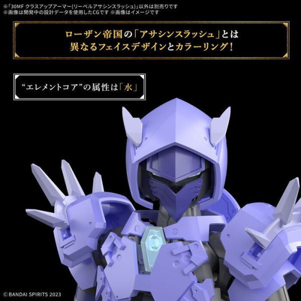 BANDAI 30MF 組裝奇幻輕作戰 升級鎧甲（里博快刀刺客） 組裝模型 