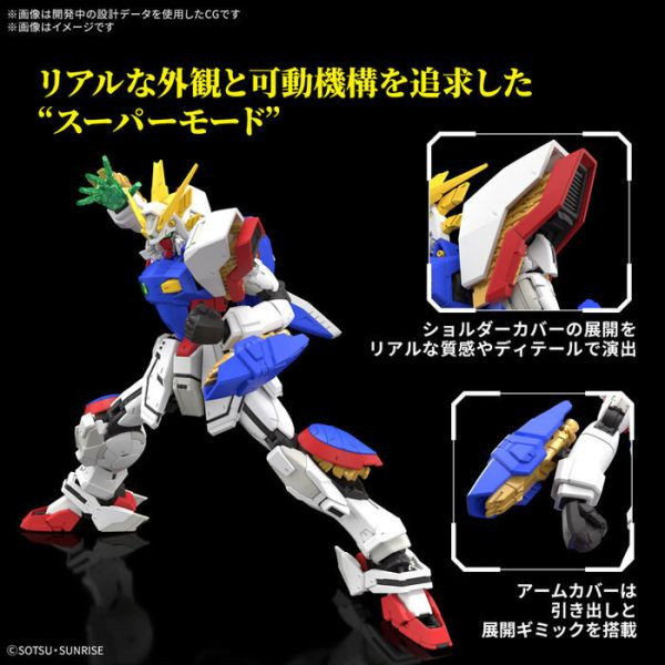 BANDAI 1/144 RG 042 閃光鋼彈 機動武鬥傳G鋼彈 組裝模型 