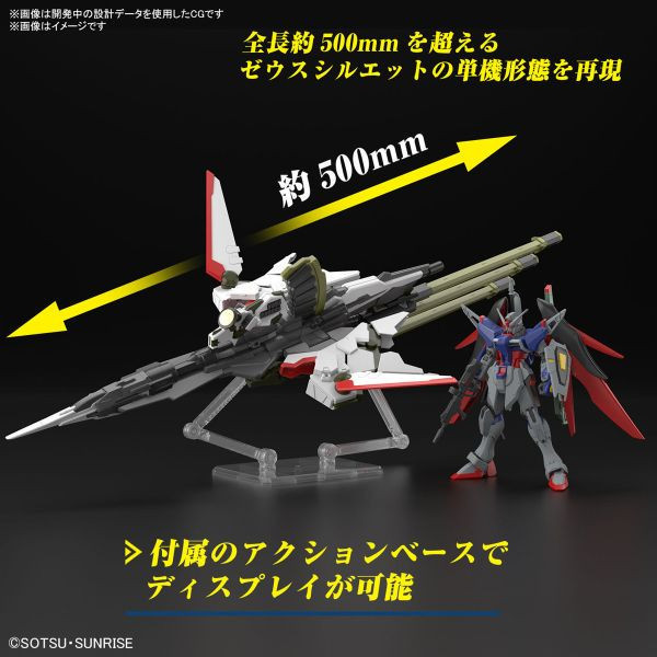 BANDAI 1/144 HGCE 258 命運鋼彈 spec2 / 神王型外掛裝備 機動戰士 鋼彈SEED FREEDOM 組裝模型 