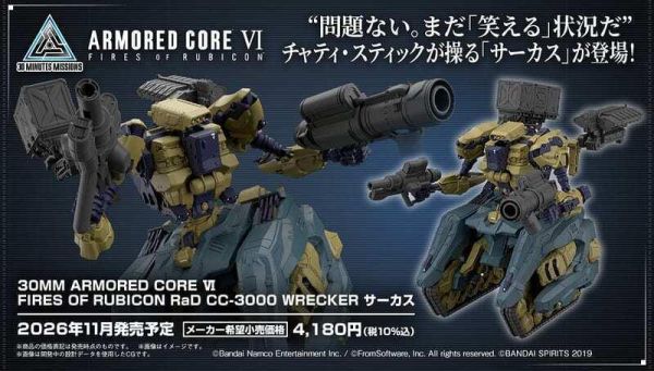 BANDAI 30MM 機戰傭兵VI 境界天火 RaD CC-3000 WRECKER 馬戲團 