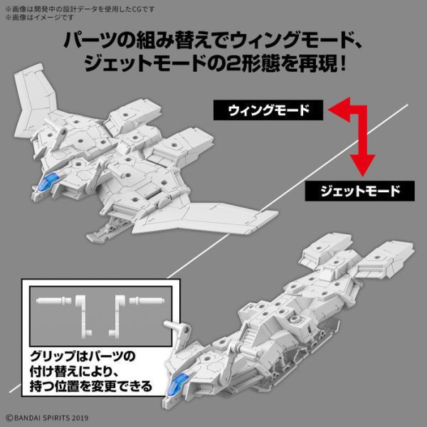 BANDAI 1/144 30MM EV-19 組裝模型輕作戰 擴充武裝機具 飛翼載運機Ver. 組裝模型 