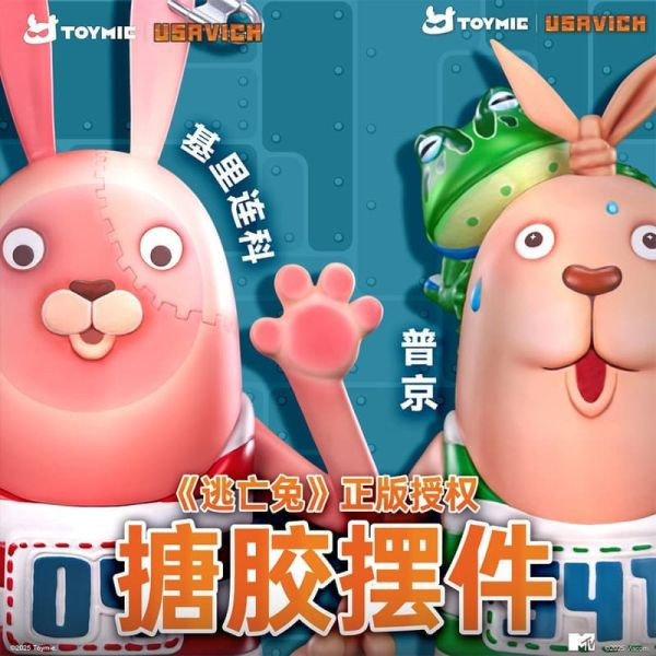 TOYMIE [特典套組] TOYMIE 監獄兔 娛樂時間系列 基里連科&普京 搪膠 