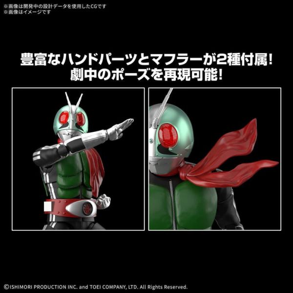 BANDAI Figure-rise Standard 假面騎士新1號 組裝模型 