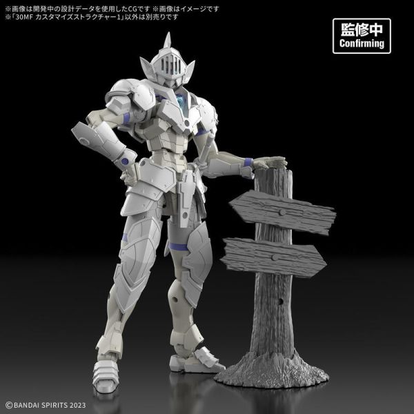 BANDAI 30MF 組裝奇幻輕作戰 改裝景物1 