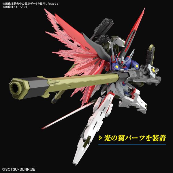 BANDAI 1/144 HGCE 258 命運鋼彈 spec2 / 神王型外掛裝備 機動戰士 鋼彈SEED FREEDOM 組裝模型 