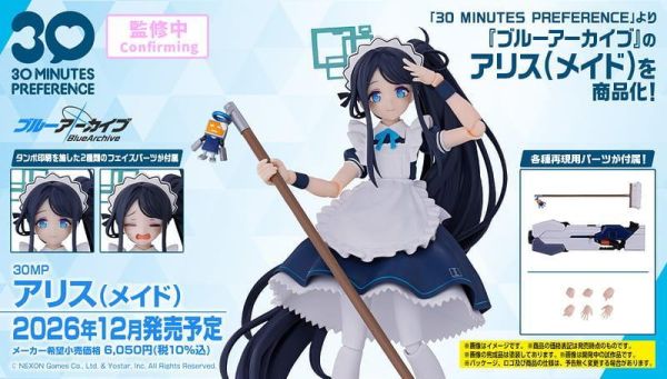 BANDAI 30MP 蔚藍檔案 愛麗絲（女僕） 
