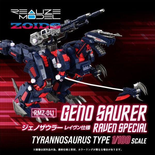 再販 TAKARATOMY ZOIDS 洛伊德 RMZ-011 虐殺龍 黑裝版 組裝模型 