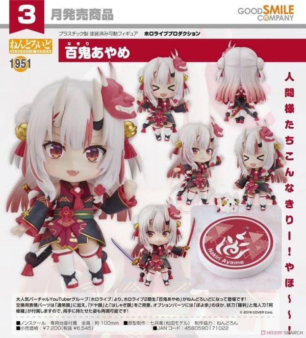 Good Smile GSC 黏土人 1951 hololive 二期生 百鬼綾目 Q版 