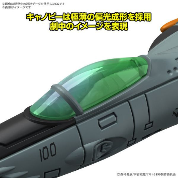 BANDAI 機體收藏集DX 宇宙戰艦大和號 永遠的大和號 1式空間攻擊戰鬥機 宇宙虎Ⅱ式 單座型/機槍座型 雙機套組 組裝模型 