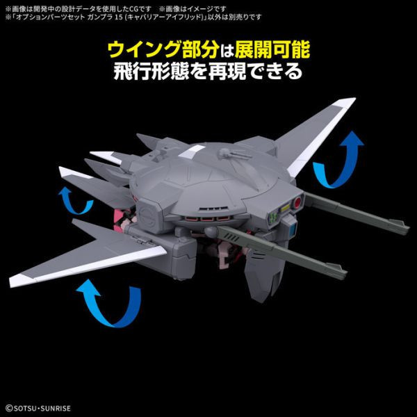 BANDAI 配件套組 鋼彈模型 015 驍騎艾弗里德 組裝模型 