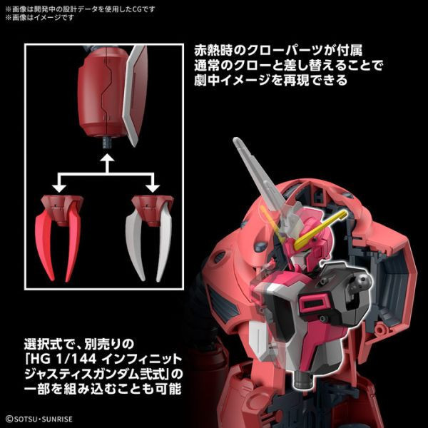 BANDAI HG 1/144 260 茲寇克 機動戰士鋼彈SEED FREEDOM 組裝模型 