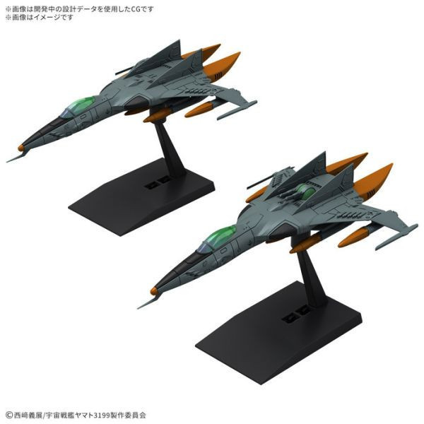 BANDAI 機體收藏集DX 宇宙戰艦大和號 永遠的大和號 1式空間攻擊戰鬥機 宇宙虎Ⅱ式 單座型/機槍座型 雙機套組 組裝模型 