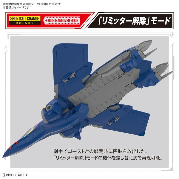 1/100 HG 超時空要塞 MACROSS PLUS YF-21 