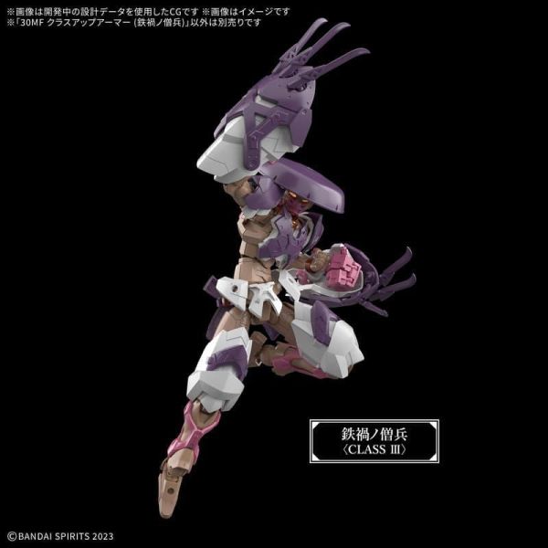 BANDAI 30MF 升級鎧甲（鐵禍之僧兵） 