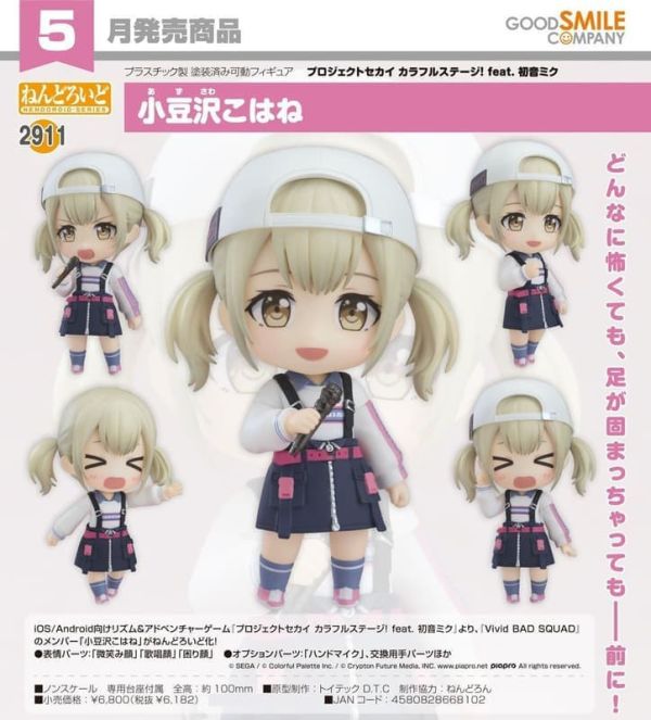 Good Smile GSC 黏土人 世界計畫 繽紛舞台！ feat. 初音未來 小豆澤心羽 