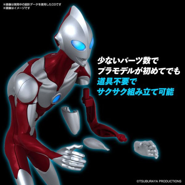 BANDAI ENTRY GRADE 超人力霸王 ULTRAMAN 崛起 組裝模型 