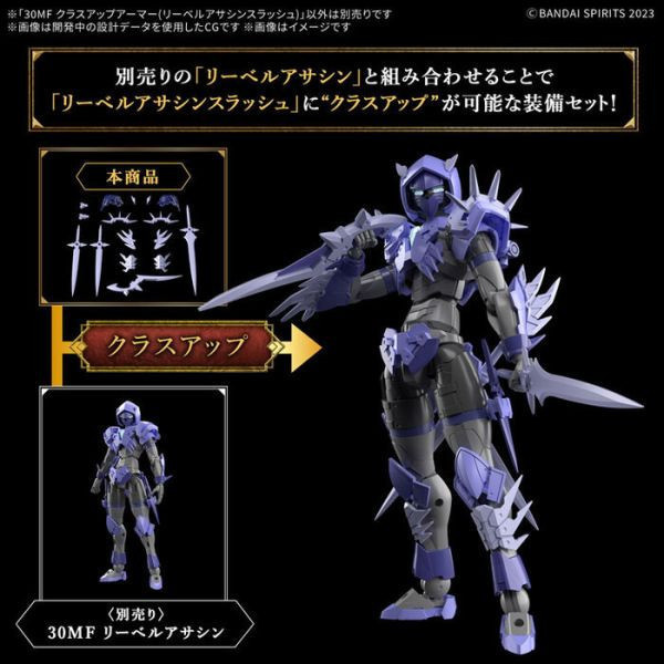 BANDAI 30MF 組裝奇幻輕作戰 升級鎧甲（里博快刀刺客） 組裝模型 