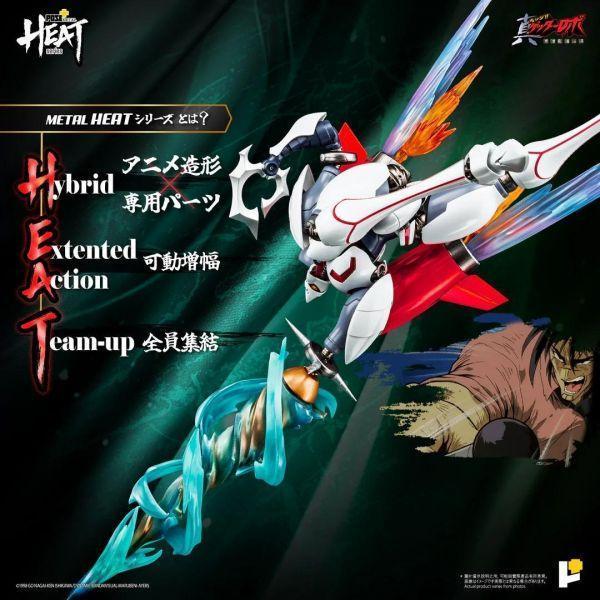 POSE+ METAL HEAT 系列 真蓋特二號 (世界最後之日 ver.） 