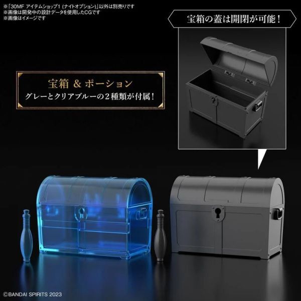 BANDAI 30MF 道具店1（騎士配件）組裝模型 