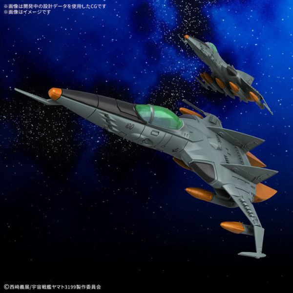 BANDAI 機體收藏集DX 宇宙戰艦大和號 永遠的大和號 1式空間攻擊戰鬥機 宇宙虎Ⅱ式 單座型/機槍座型 雙機套組 組裝模型 