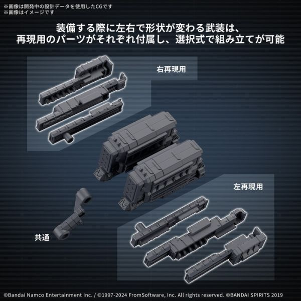 BANDAI 30MM 004 組裝模型輕作戰 配件套組 機戰傭兵VI 境界天火 武裝套組04 組裝模型 