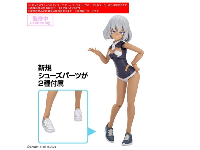 BANDAI 30MS 身體配件套組 手＆腳S [顏色C] 
