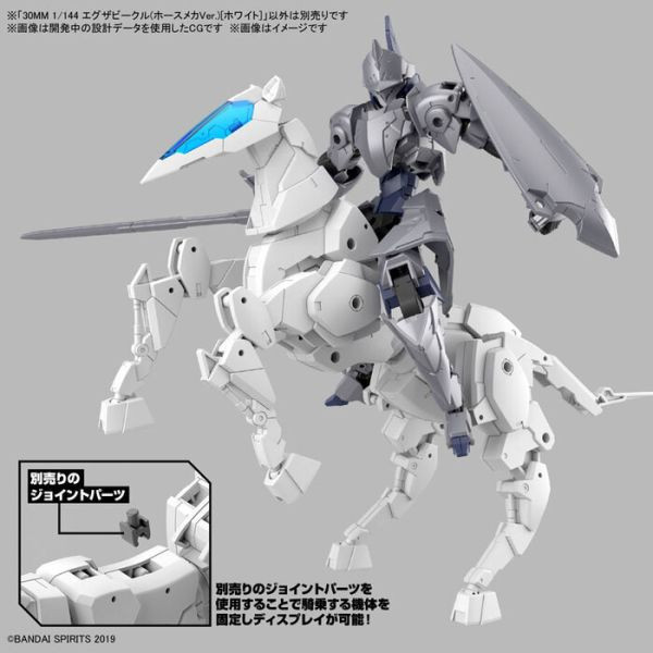 BANDAI 1/144 30mm EV-17 擴充武裝機具 馬型機體Ver. 白色 組裝模型 