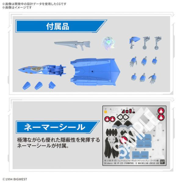 BANDAI HG 1/100 超時空要塞 MACROSS 007 VF-22S 雨燕二式 馬克斯米利安･吉納斯座機 組裝模型 