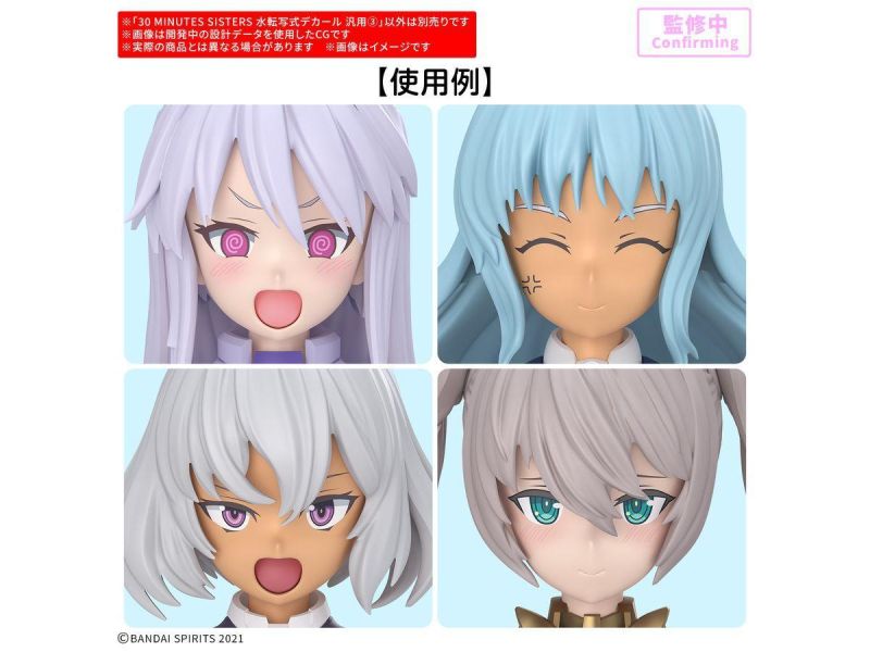 BANDAI 30MS 水貼紙 通用③ 