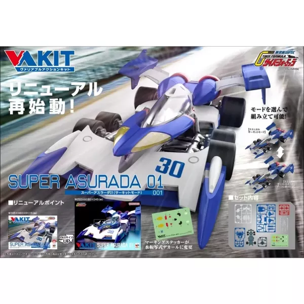 MEGAHOUSE V.A. KIT 閃電霹靂車 超級阿斯拉01（Circuit模式）/拯夜號005/伊修薩克 改版再販3入套組 附特典 