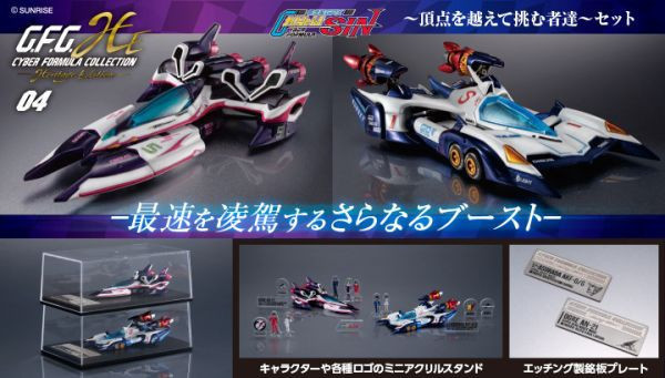 Megahouse Cyber.F-Heritage Edition新世紀GPX閃電霹靂車SIN 挑戰超越頂點之人們 套組 