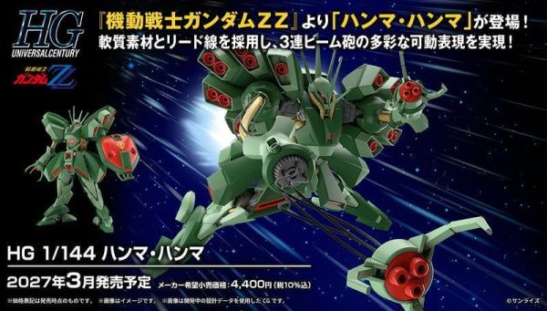 BANDAI HG 1/144 悍馬‧悍馬 