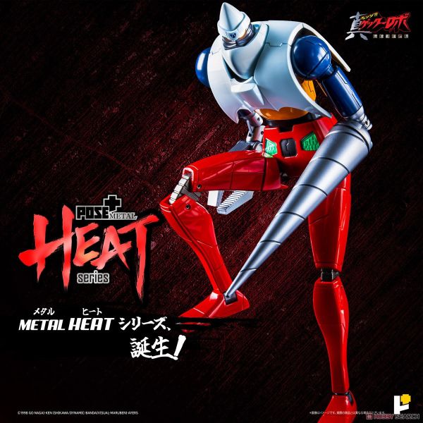 再販POSE＋ METAL HEAT系列 真蓋特/三一萬能俠 二號 (世界最後之日ver.) 