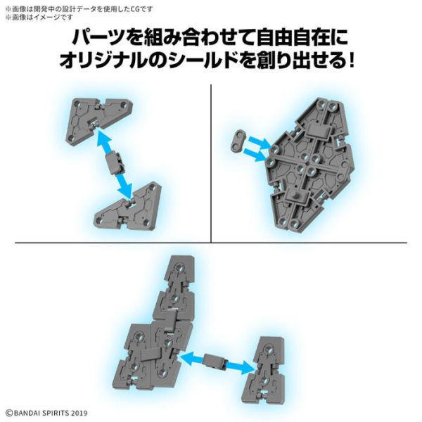BANDAI 30MM 組裝模型輕作戰 1/144 配件套組19（多功能護盾）組裝模型 