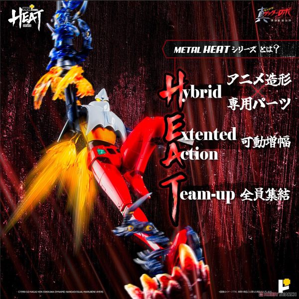 再販POSE＋ METAL HEAT系列 真蓋特/三一萬能俠 二號 (世界最後之日ver.) 