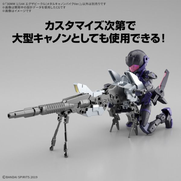 BANDAI 1/144 30MM EV-21 組裝模型輕作戰 擴充武裝機具 金屬加農砲鐵騎Ver. 組裝模型 