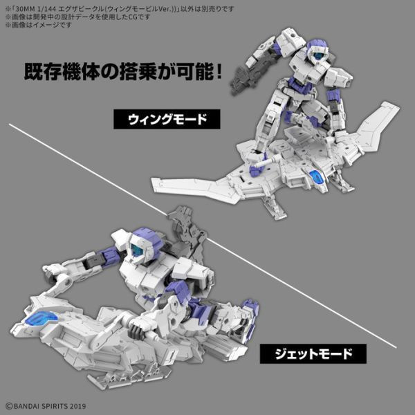 BANDAI 1/144 30MM EV-19 組裝模型輕作戰 擴充武裝機具 飛翼載運機Ver. 組裝模型 