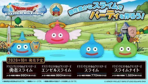 BANDAI 勇者鬥惡龍 黏土怪物 史萊姆騎士 