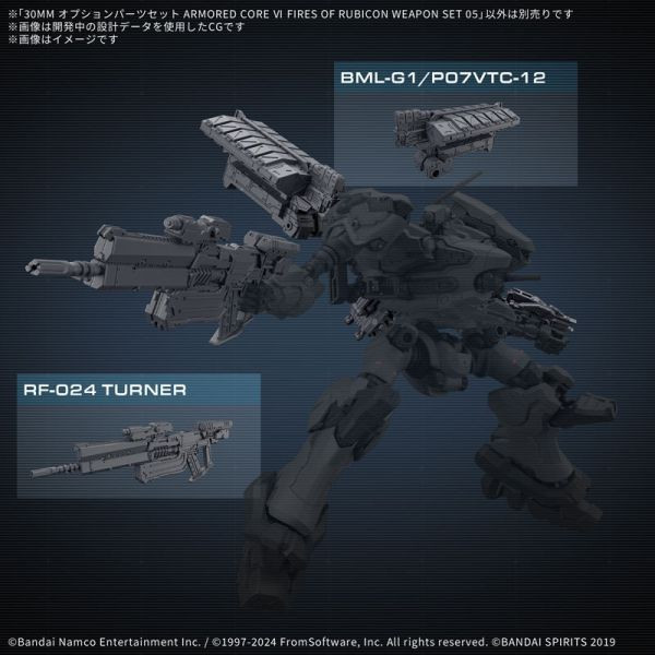 BANDAI 30MM 組裝模型輕作戰 配件套組 機戰傭兵VI 境界天火 武裝套組05 組裝模型 