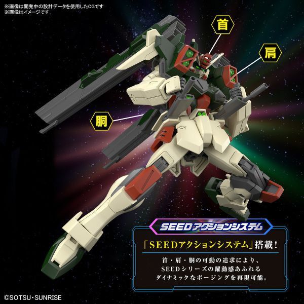 BANDAI 1/144 HG 機動戰士鋼彈SEED FREEDOM 電光暴風鋼彈 閃電暴風鋼彈 組裝模型 