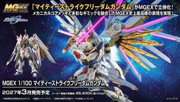 BANDAI MGEX 1/100 全能攻擊自由鋼彈 